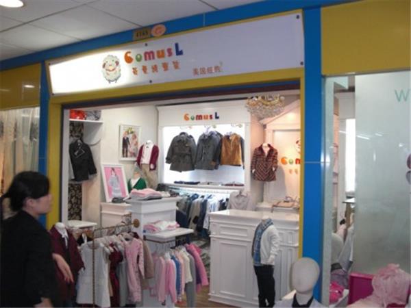 哥曼詩(shī)童裝店鋪展示