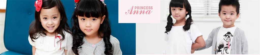 公主安娜童装品牌