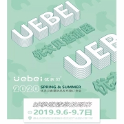 uebei優(yōu)衣貝 2020春夏新品發(fā)布暨訂貨會