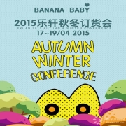 香蕉宝贝童装2015秋冬订货会强烈预告
