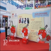 红番仔童装精彩亮相第十届中国(大朗)毛织产品交易会