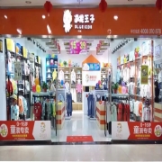 逗龙王子：新店签约不停歇，江西省抚州市再添新店！