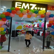 热烈祝贺EM7童装东莞厚街专柜开业