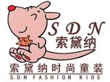 廣州索黛納服飾有限公司