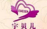 石獅市宇貝兒服飾商貿(mào)有限公司