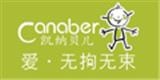 香港凱納貝兒國(guó)際時(shí)尚童裝（廣州市雙嘉服飾有限公司）