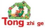東莞市童之歌服飾有限公司