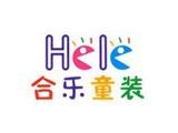 北京合樂童裝有限公司
