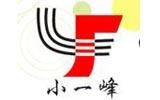 上虞市小一峰服飾有限公