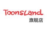 廣州中威日用品企業(yè)有限公司(Toonsland)