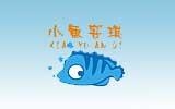 深圳市佳禾服裝有限公司（小魚(yú)安琪）