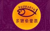 石獅市多寶魚服裝制造有限公司