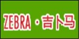東莞市喆紡服裝有限公司(吉卜馬)