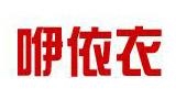 嘉興市邁進時裝有限公司
