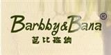 廣州韋尼兒童用品有限公司（芭比班納）