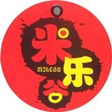 廣東省普寧市寶達針織制衣廠