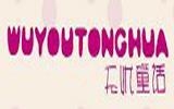 東莞市卡鑫服飾有限公司