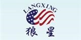 佩蘭(福建)制衣有限公司