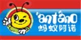 深圳市螞蟻阿諾兒童用品有限公司