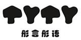 廣州美森服飾有限公司