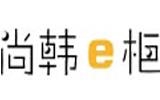 東莞市尚韓服飾有限公司