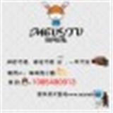東莞瞇咻兔童裝有限公司