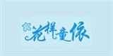上?；有∽臃椨邢薰?></a></div><div   id=