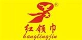 中國(guó).正旗紅領(lǐng)巾實(shí)業(yè)有限公司