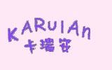 廣州比韓服飾有限公司