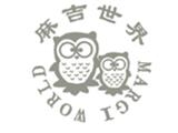 石獅市麻吉世界服飾商行