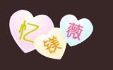 上海謝煒服飾有限公司
