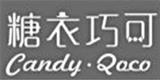青島糖衣巧可服飾有限公司