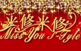 樂清市米修服飾有限公司