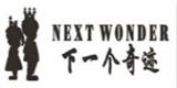 廣州奇跡服飾有限公司