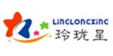 福建省石獅市玲瓏星服飾有限公司