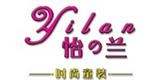 錫山區(qū)錫北鎮(zhèn)泰迪斯服飾廠司(Yilan)