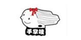 東莞市手掌嘜服飾有限公司