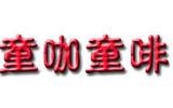 阜陽(yáng)市祝氏商貿(mào)有限公司