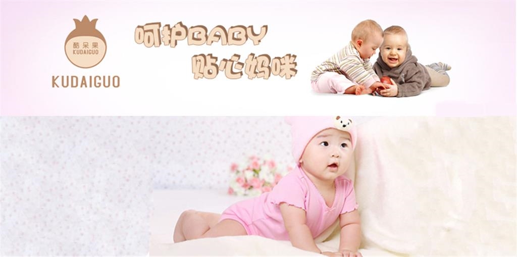 广州市婴趣贸易有限公司