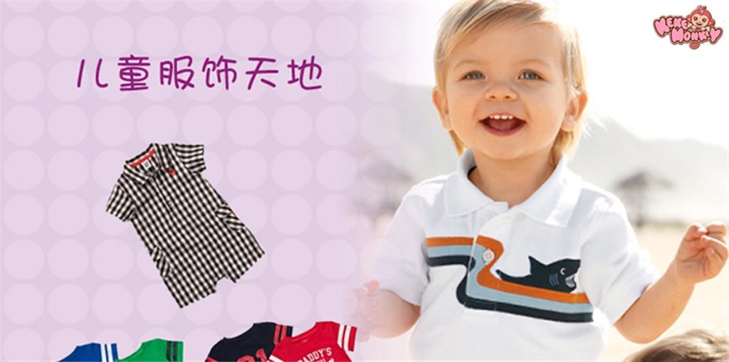 深圳市可可曼奇儿童服饰有限公司