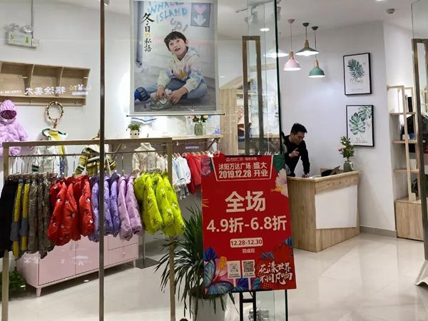 羽成扉童裝店鋪展示