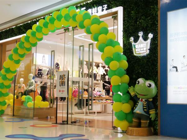 青蛙皇子童裝店鋪展示