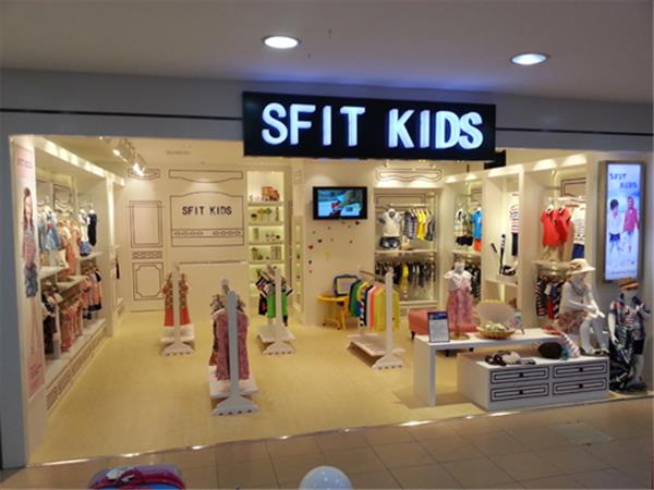 SFIT KIDS童装店铺展示