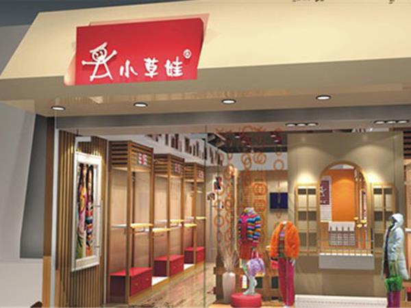 小草娃童装店铺展示