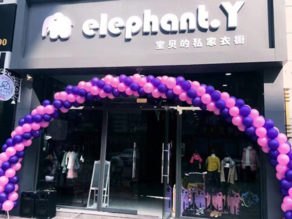 elephant.y童装店铺展示