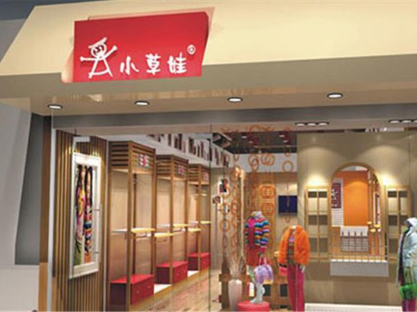 小草娃童装店铺展示