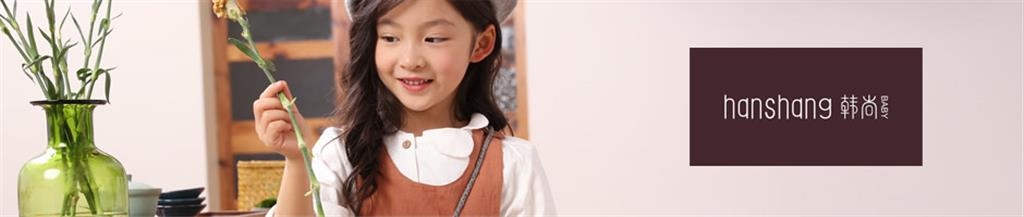 韩尚童装品牌