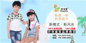 班吉鹿青少年装品牌