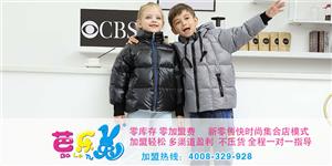 芭乐兔时尚童装品牌
