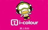 I-Colour童装品牌